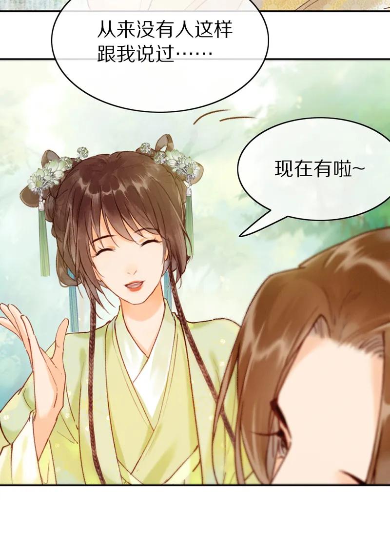 《炮灰今天也胜利了》第26话 第24页