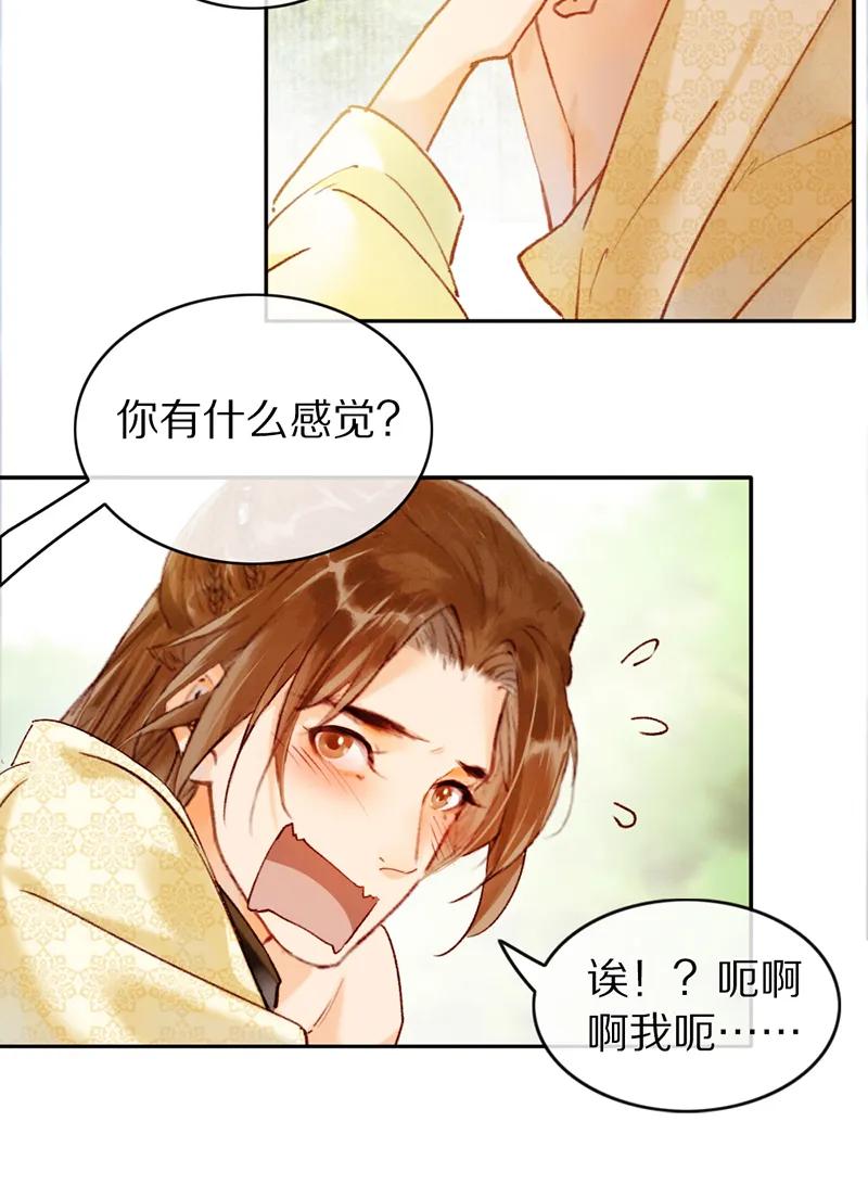 《炮灰今天也胜利了》第26话 第26页