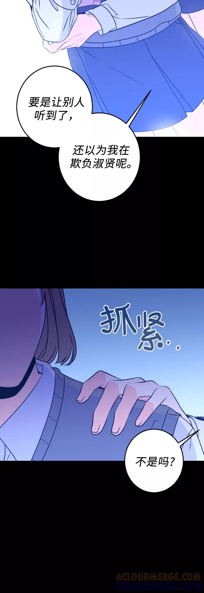 《深渊之手》[第27话] 鸦雀（1） 第31页