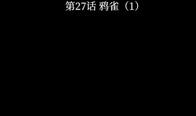 《深渊之手》[第27话] 鸦雀（1） 第20页