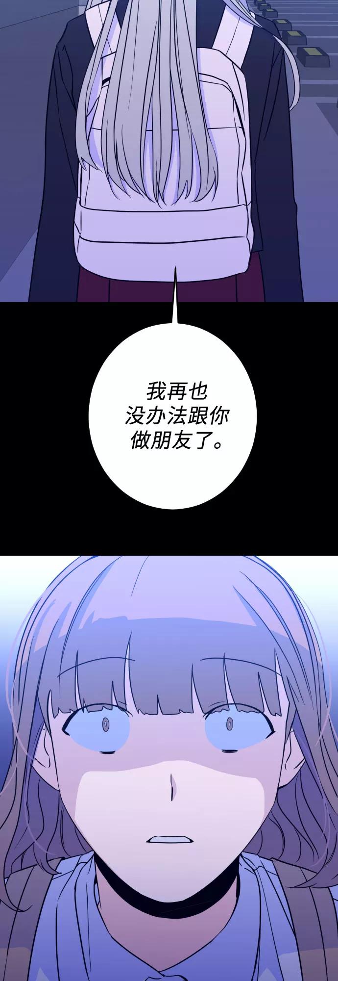 《深渊之手》[第27话] 鸦雀（1） 第47页