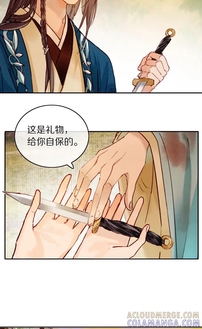 《炮灰今天也胜利了》第27话 第46页