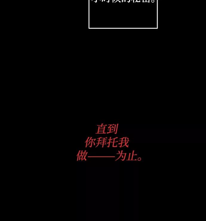 《深渊之手》[第27话] 鸦雀（1） 第39页