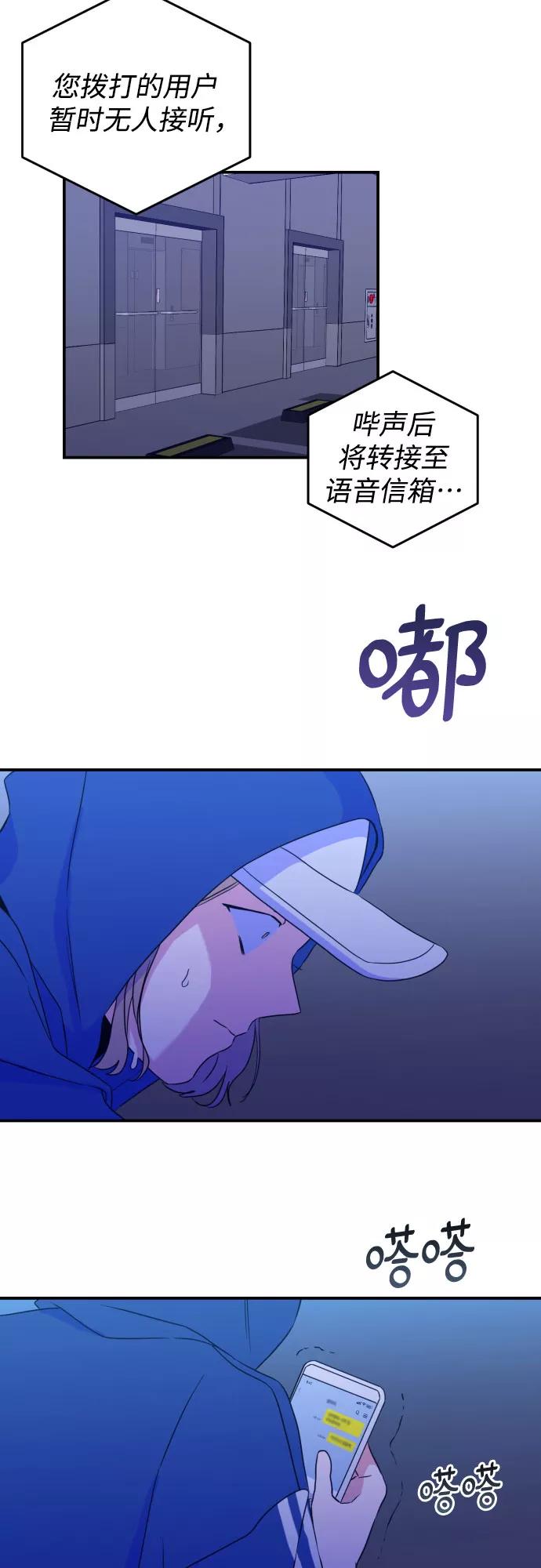 《深渊之手》[第27话] 鸦雀（1） 第2页