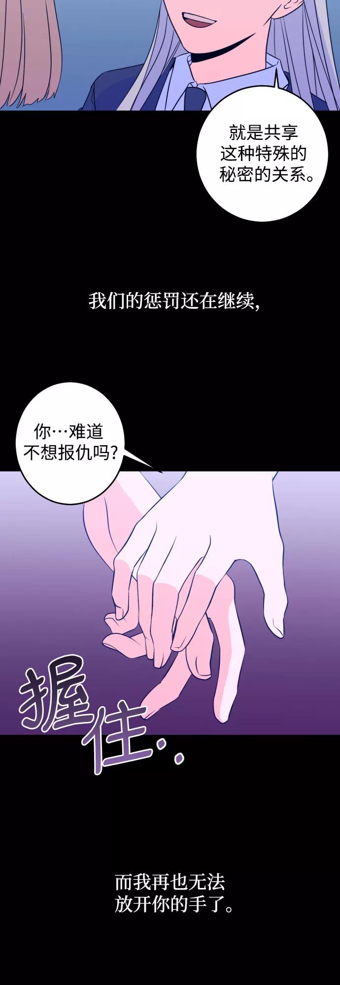 《深渊之手》[第27话] 鸦雀（1） 第36页