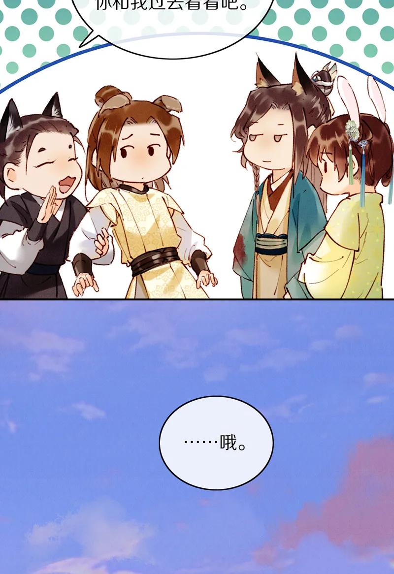 《炮灰今天也胜利了》第27话 第20页