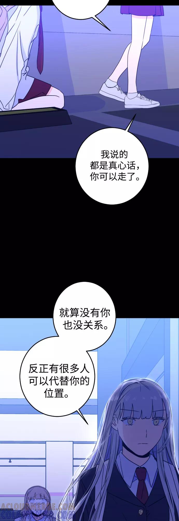 《深渊之手》[第27话] 鸦雀（1） 第52页