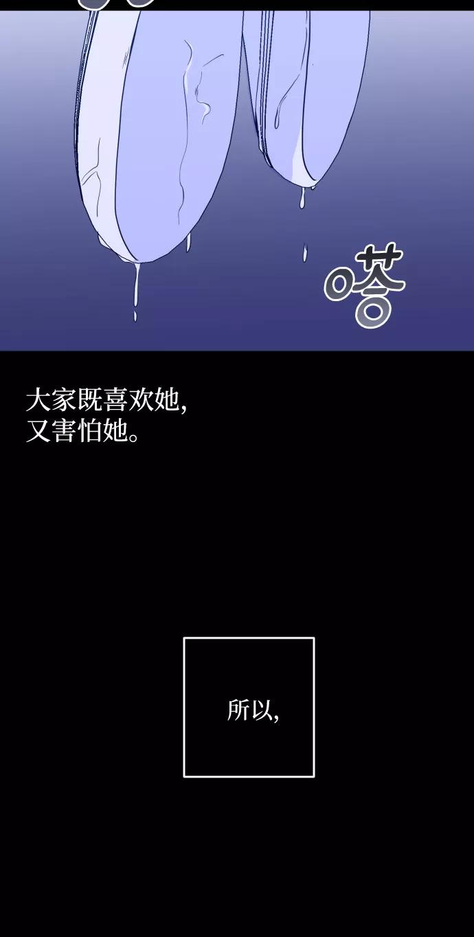 《深渊之手》[第27话] 鸦雀（1） 第15页