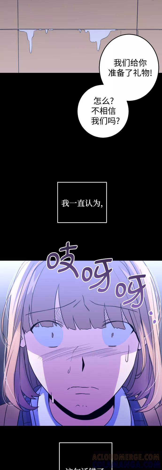 《深渊之手》[第27话] 鸦雀（1） 第7页