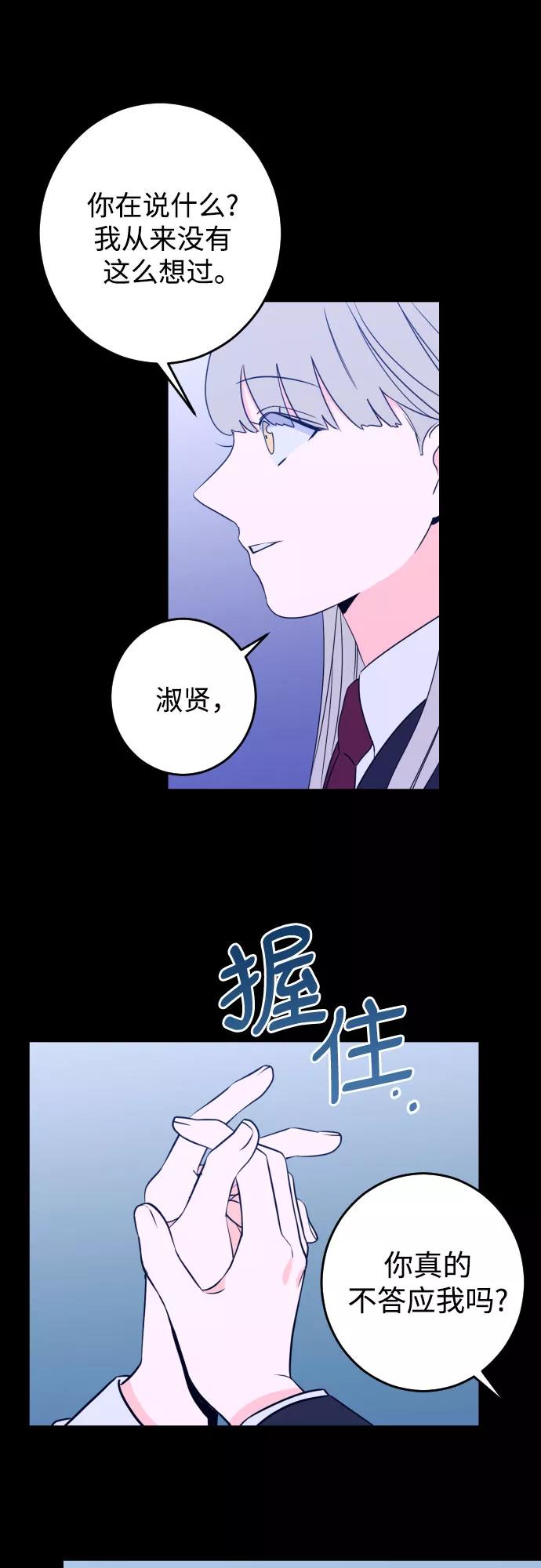 《深渊之手》[第27话] 鸦雀（1） 第42页