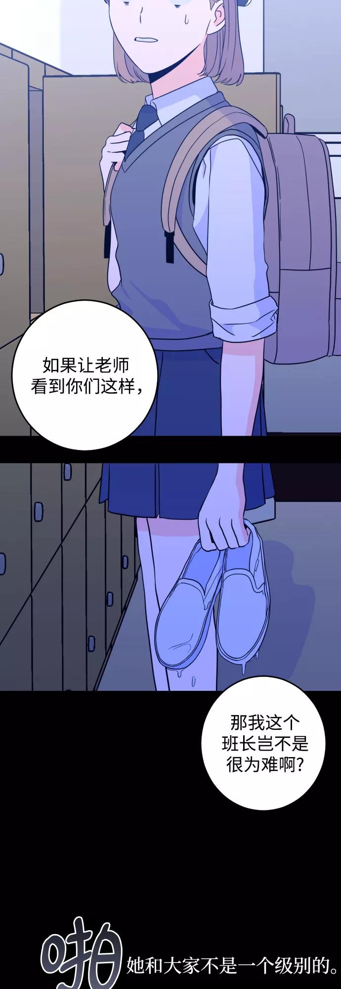 《深渊之手》[第27话] 鸦雀（1） 第14页