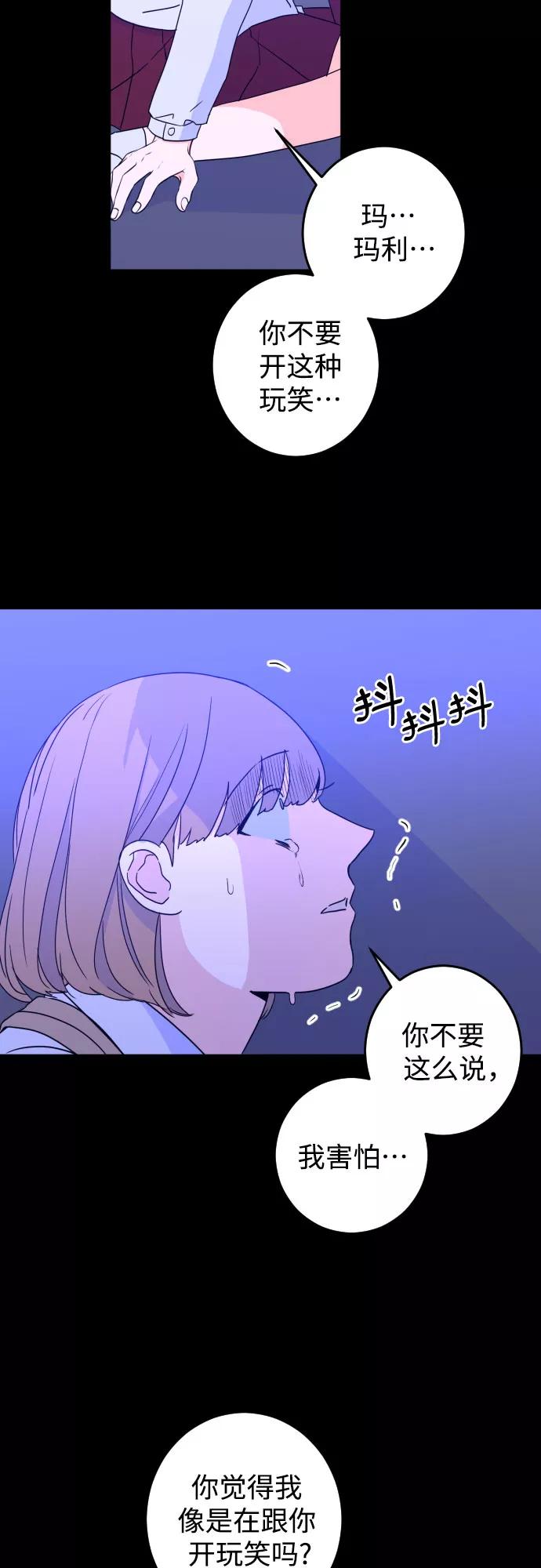 《深渊之手》[第27话] 鸦雀（1） 第51页