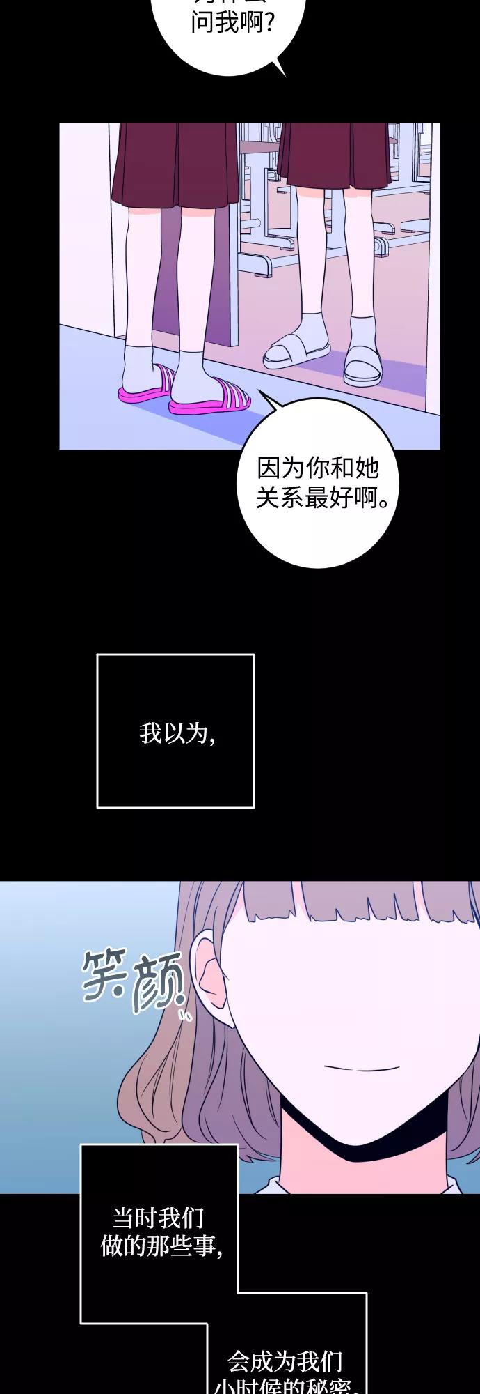 《深渊之手》[第27话] 鸦雀（1） 第38页