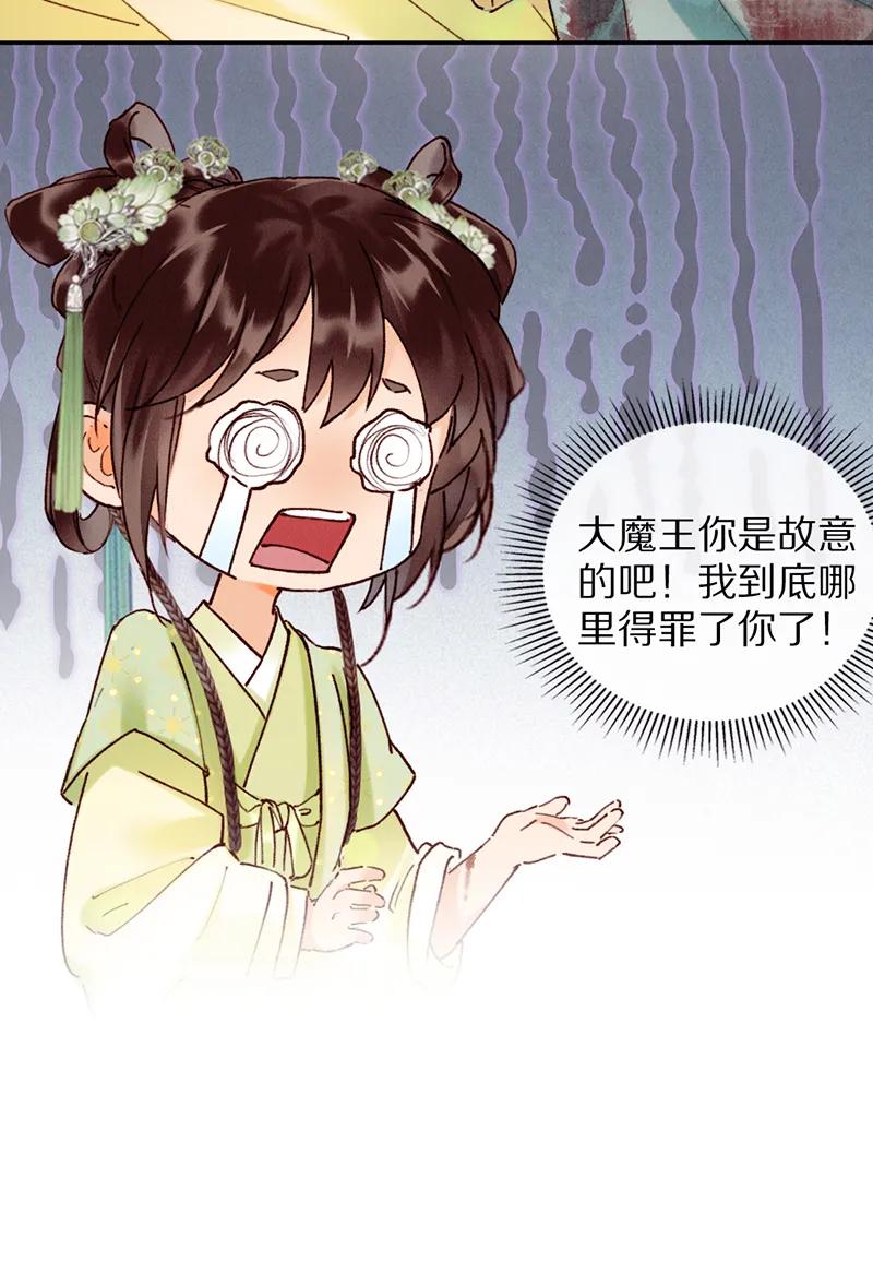 《炮灰今天也胜利了》第27话 第32页
