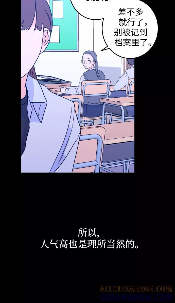 《深渊之手》[第27话] 鸦雀（1） 第10页