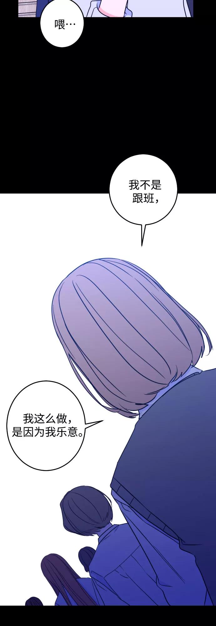 《深渊之手》[第27话] 鸦雀（1） 第27页