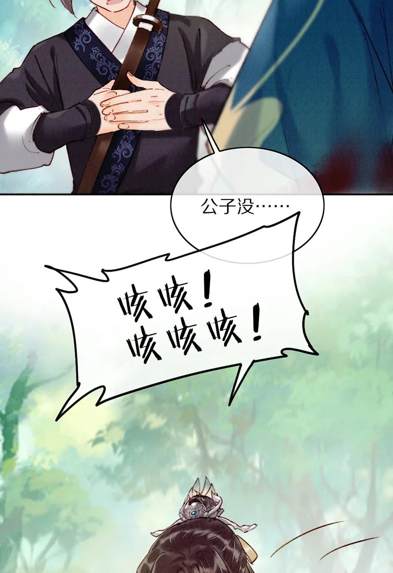 《炮灰今天也胜利了》第27话 第12页