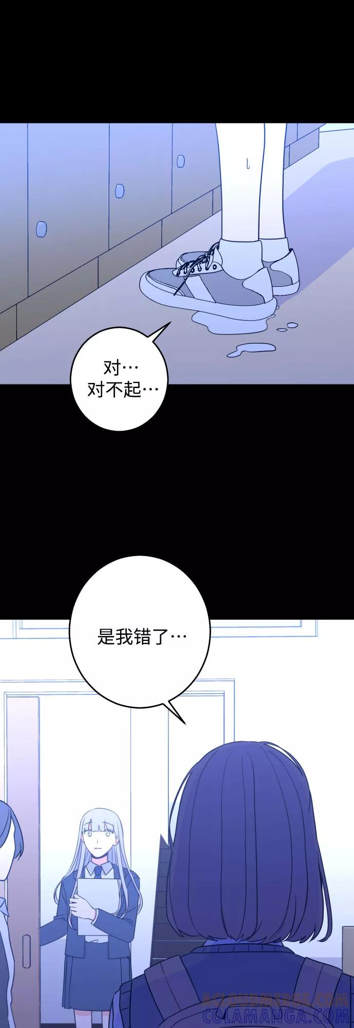《深渊之手》[第27话] 鸦雀（1） 第16页