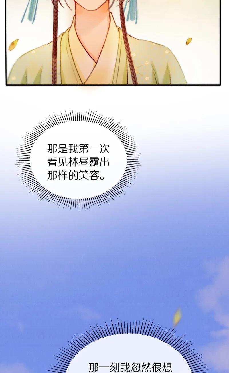 《炮灰今天也胜利了》第27话 第51页
