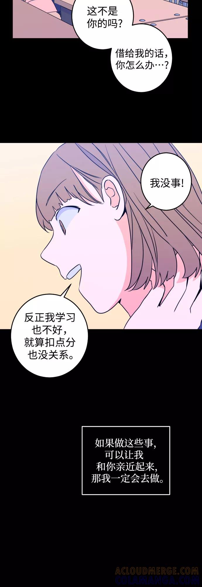 《深渊之手》[第27话] 鸦雀（1） 第22页