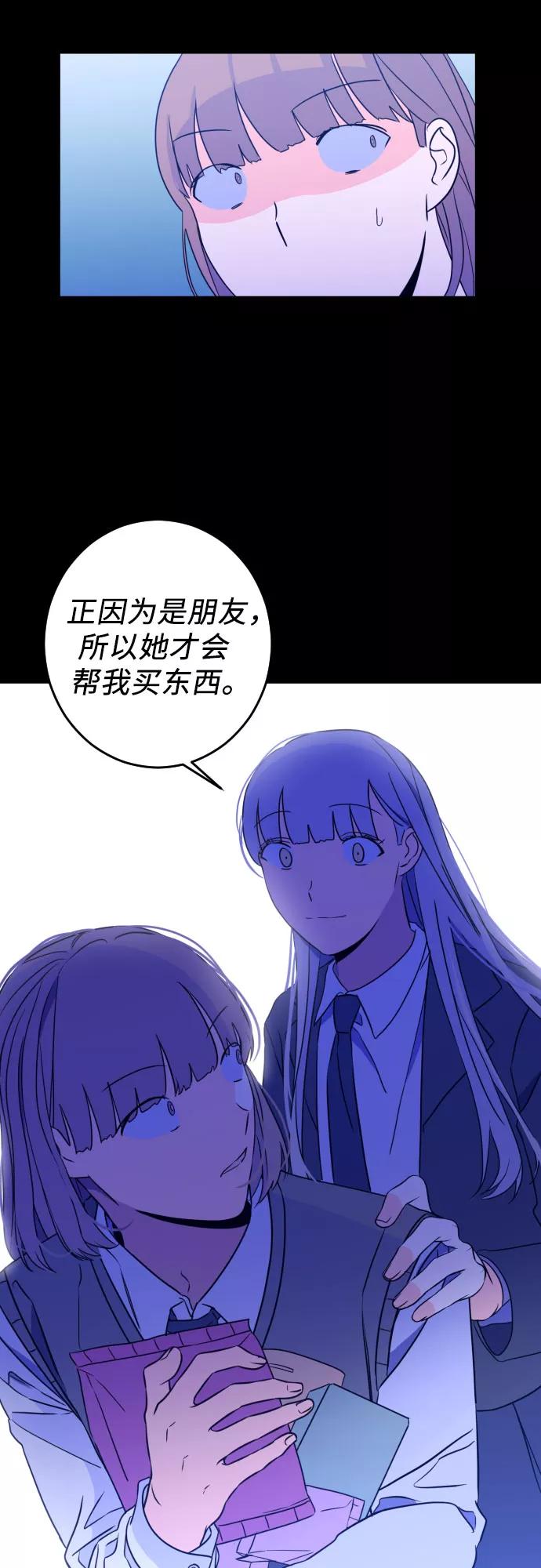 《深渊之手》[第27话] 鸦雀（1） 第30页