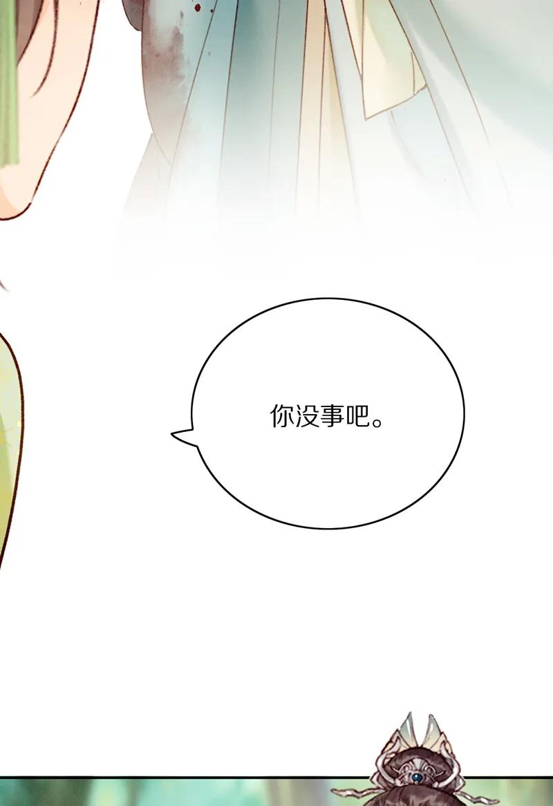 《炮灰今天也胜利了》第27话 第5页