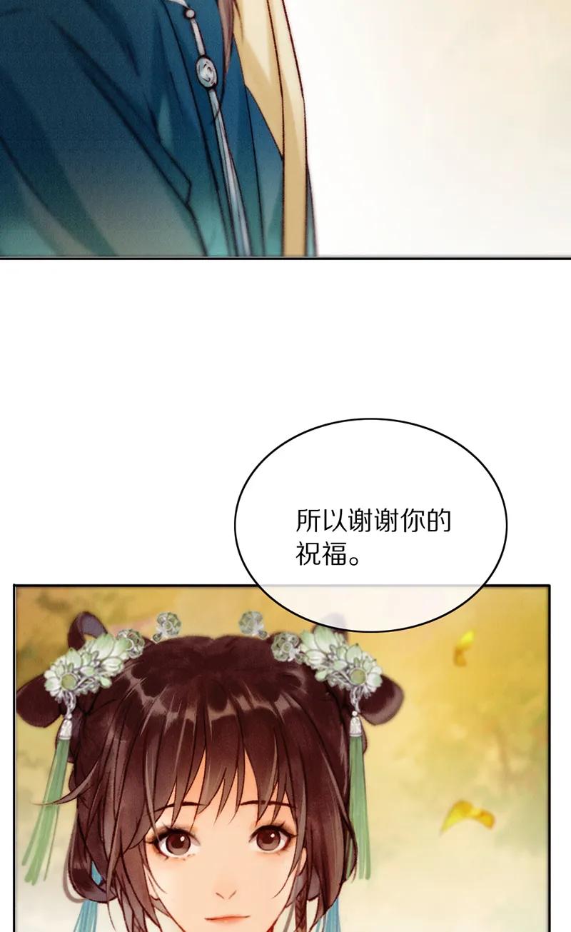 《炮灰今天也胜利了》第27话 第50页