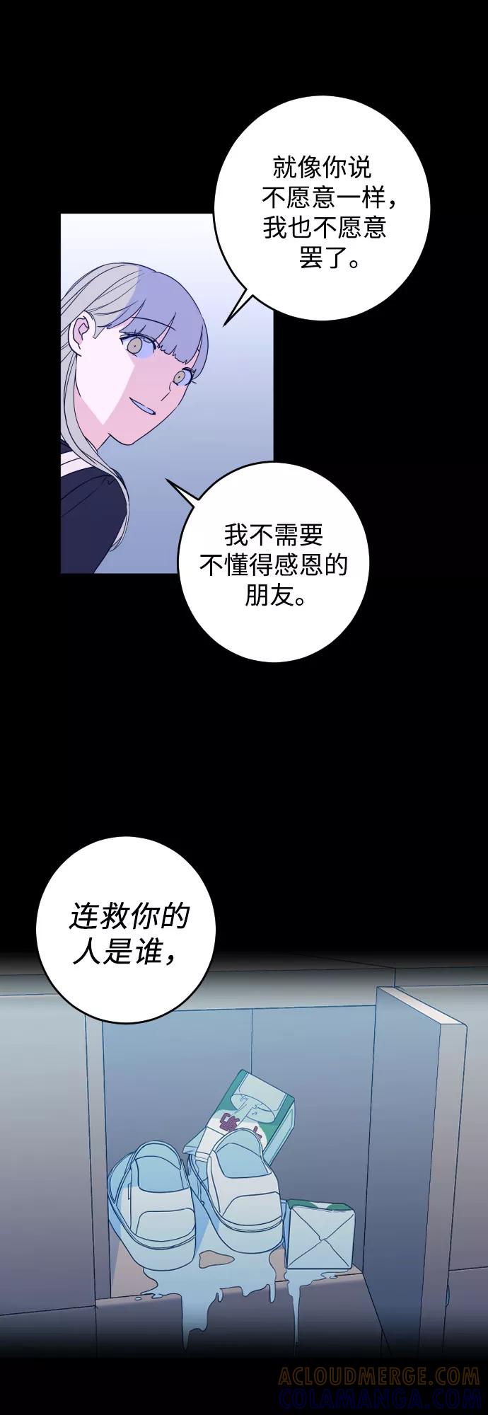 《深渊之手》[第27话] 鸦雀（1） 第49页