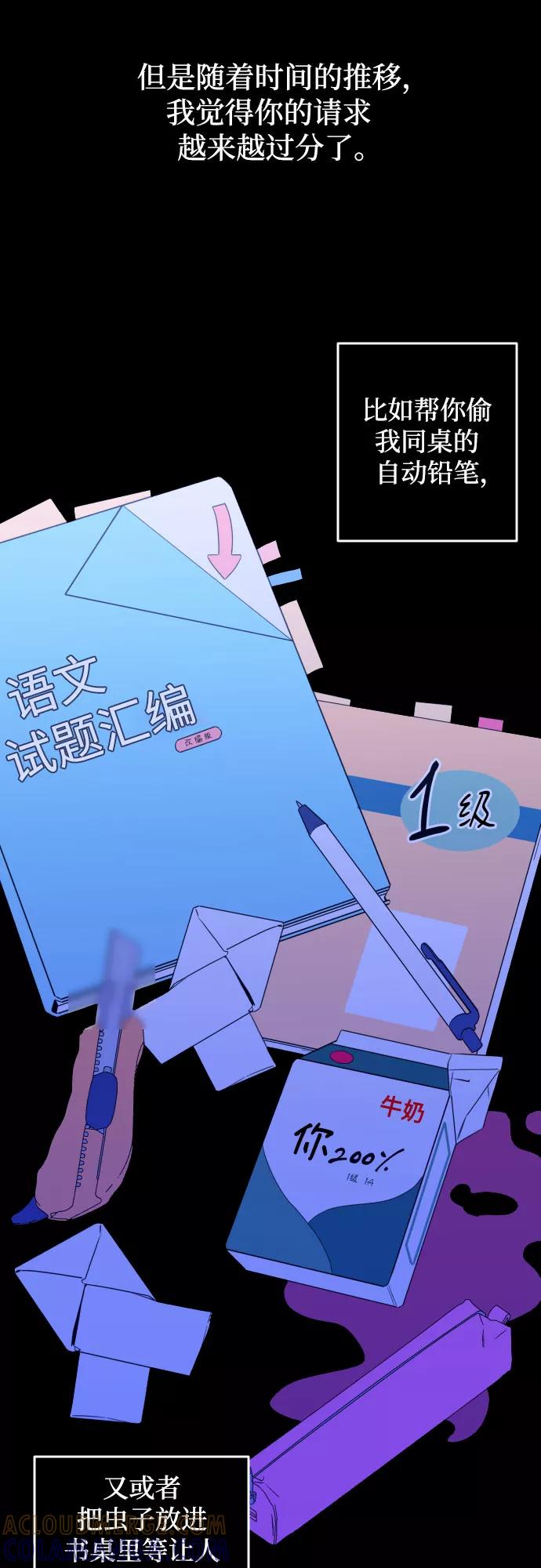 《深渊之手》[第27话] 鸦雀（1） 第34页