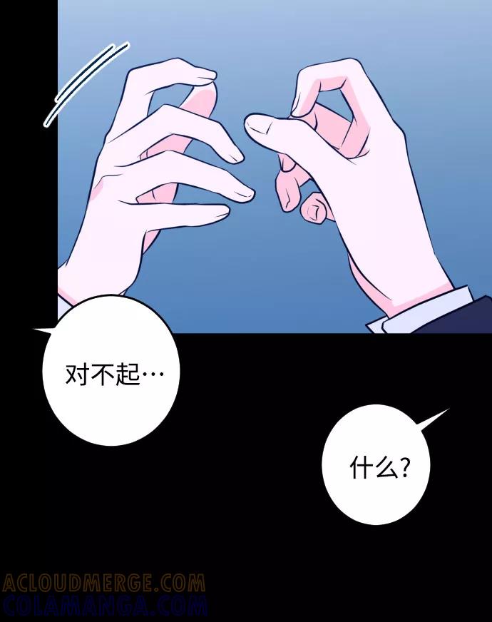 《深渊之手》[第27话] 鸦雀（1） 第43页