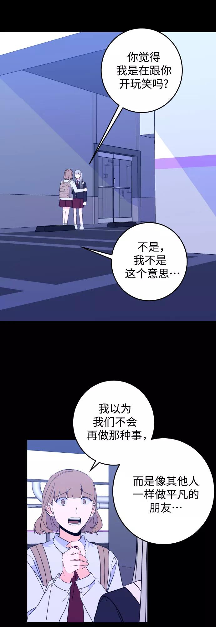 《深渊之手》[第27话] 鸦雀（1） 第41页