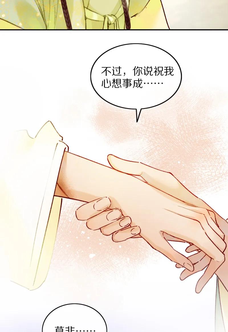 《炮灰今天也胜利了》第27话 第35页