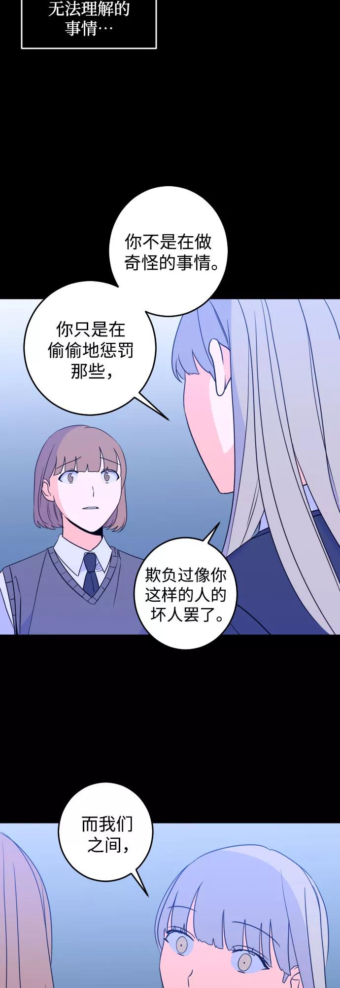 《深渊之手》[第27话] 鸦雀（1） 第35页