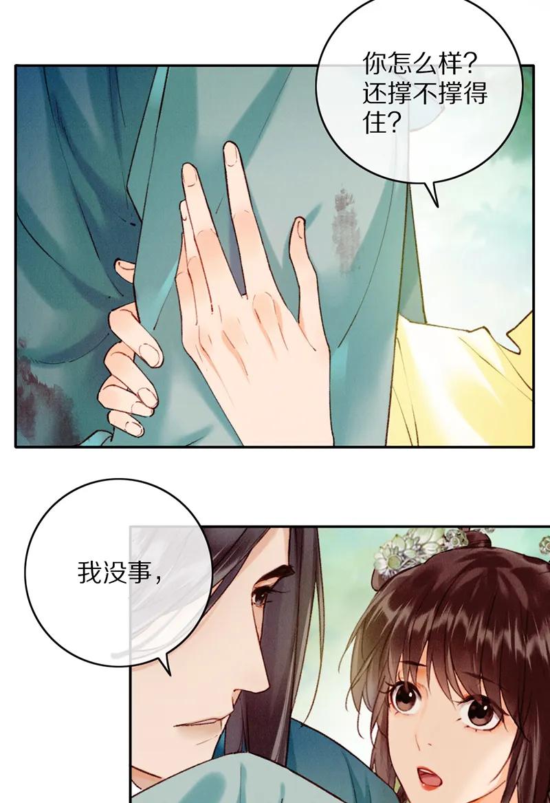 《炮灰今天也胜利了》第27话 第14页