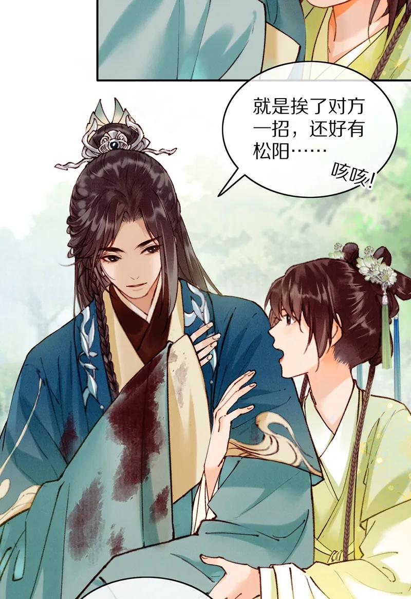 《炮灰今天也胜利了》第27话 第15页