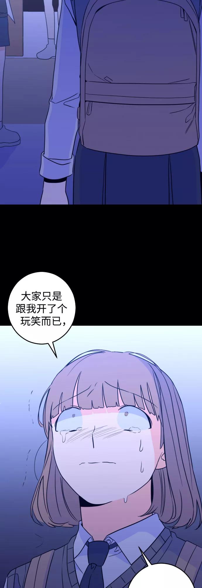 《深渊之手》[第27话] 鸦雀（1） 第17页