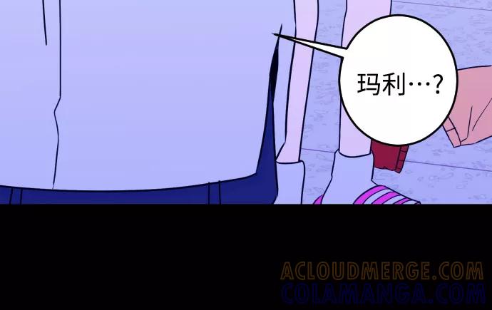 《深渊之手》[第27话] 鸦雀（1） 第25页