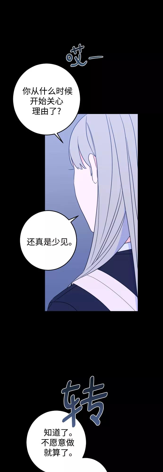《深渊之手》[第27话] 鸦雀（1） 第45页