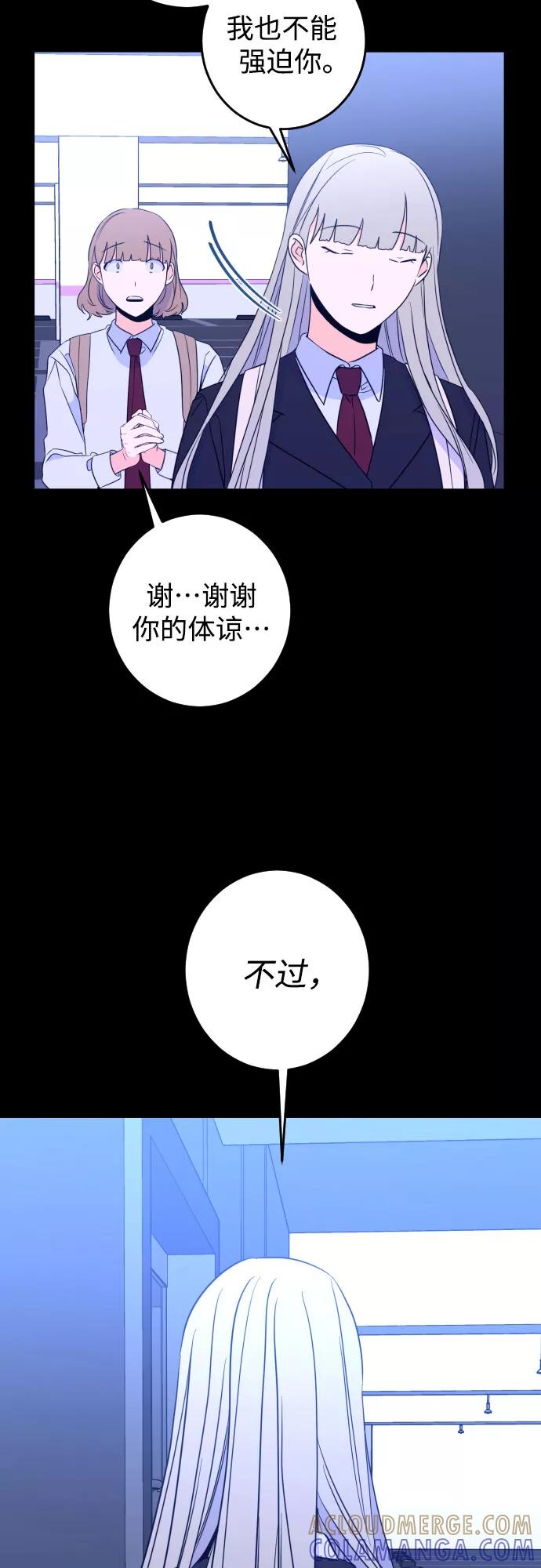 《深渊之手》[第27话] 鸦雀（1） 第46页