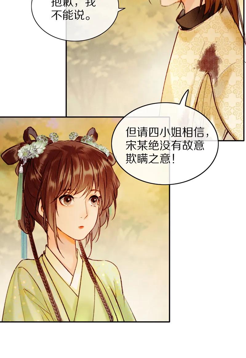 《炮灰今天也胜利了》第28话 第12页