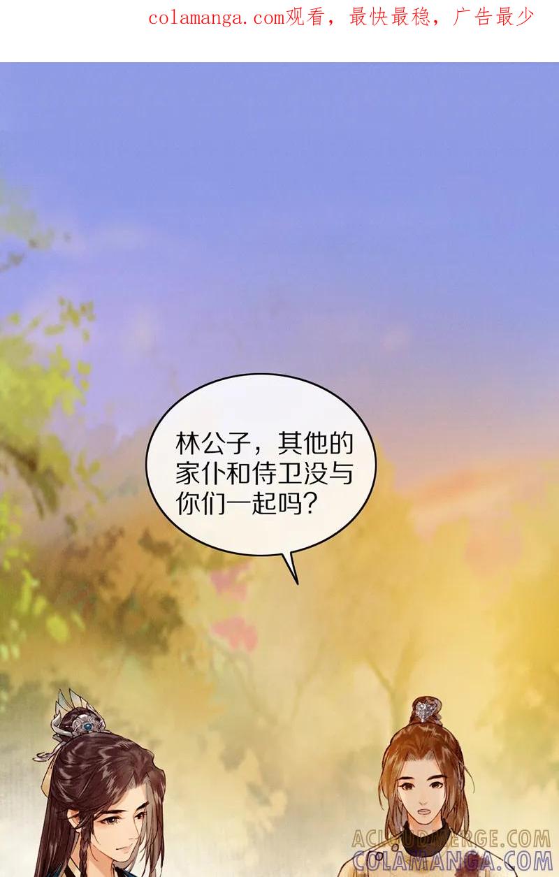 《炮灰今天也胜利了》第28话 第1页