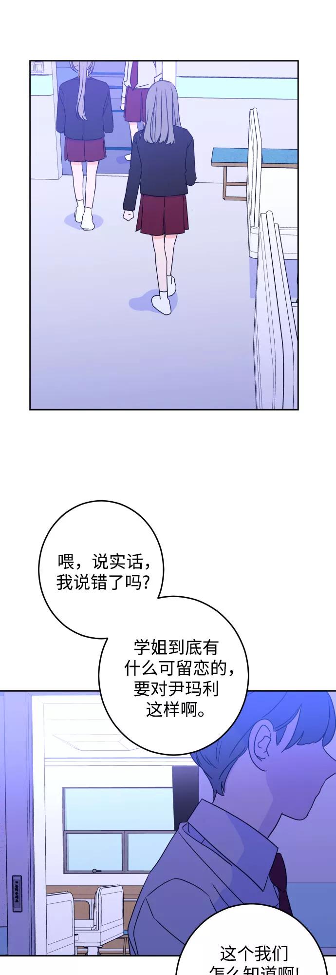 《深渊之手》[第28话] 鸦雀（2） 第8页