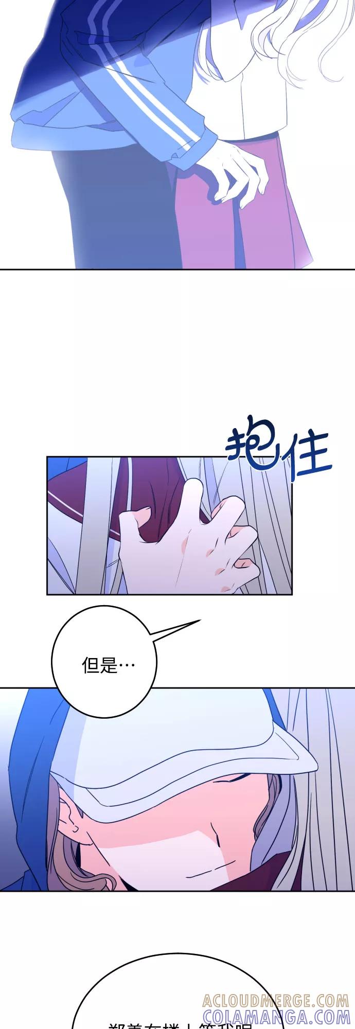 《深渊之手》[第28话] 鸦雀（2） 第25页