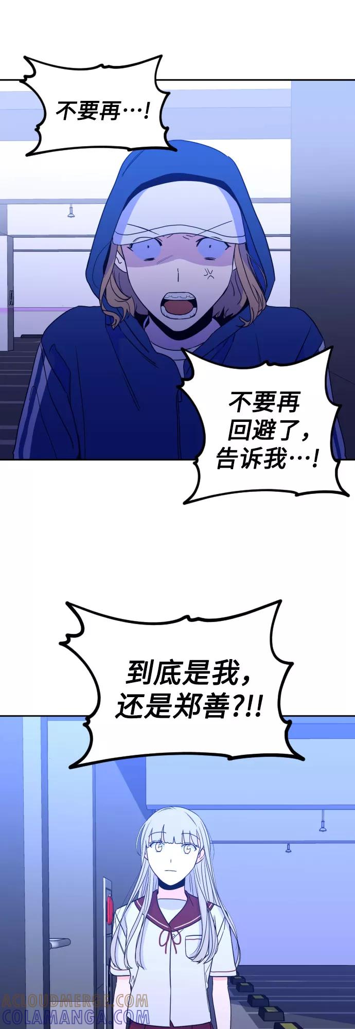 《深渊之手》[第28话] 鸦雀（2） 第28页