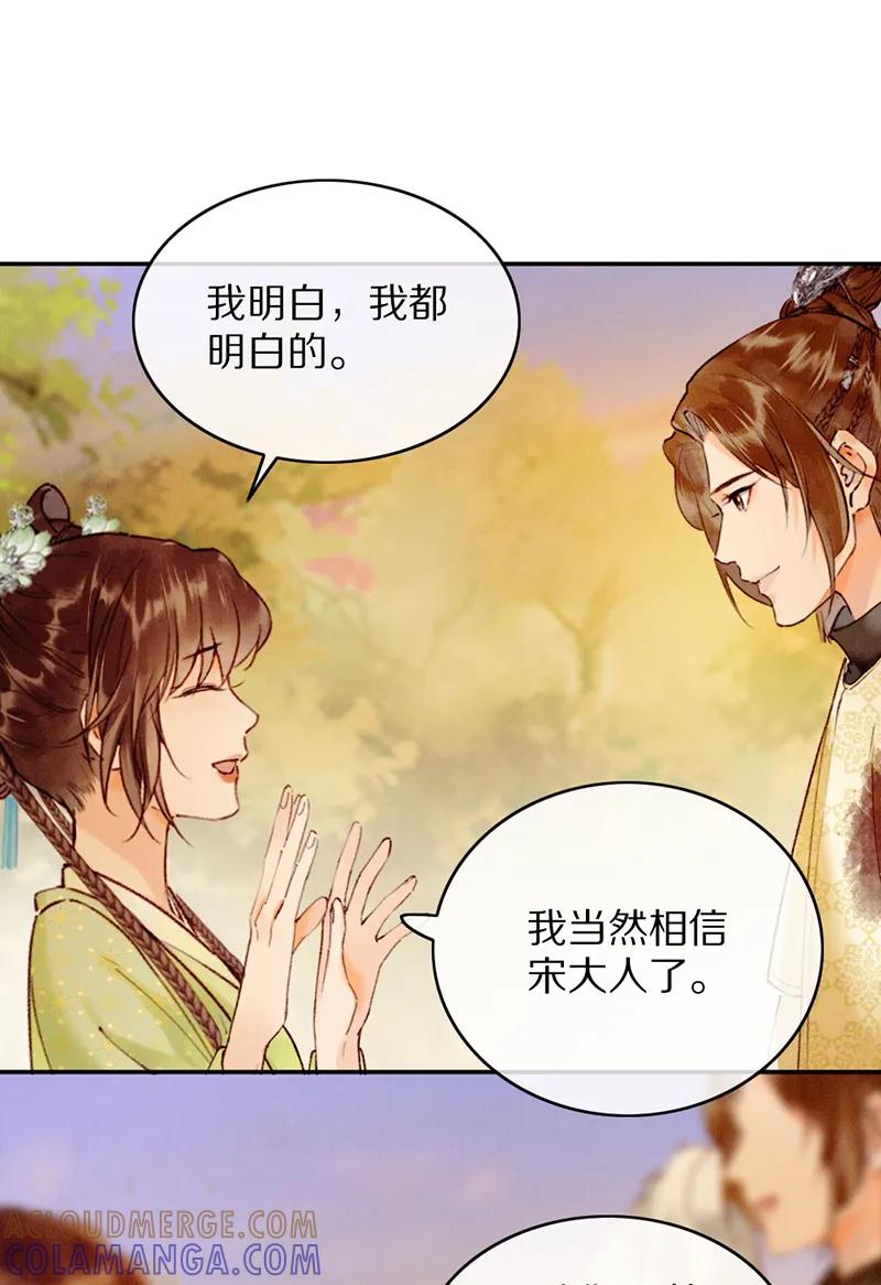 《炮灰今天也胜利了》第28话 第13页