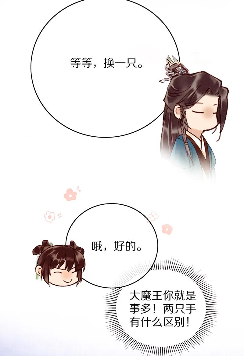 《炮灰今天也胜利了》第28话 第26页