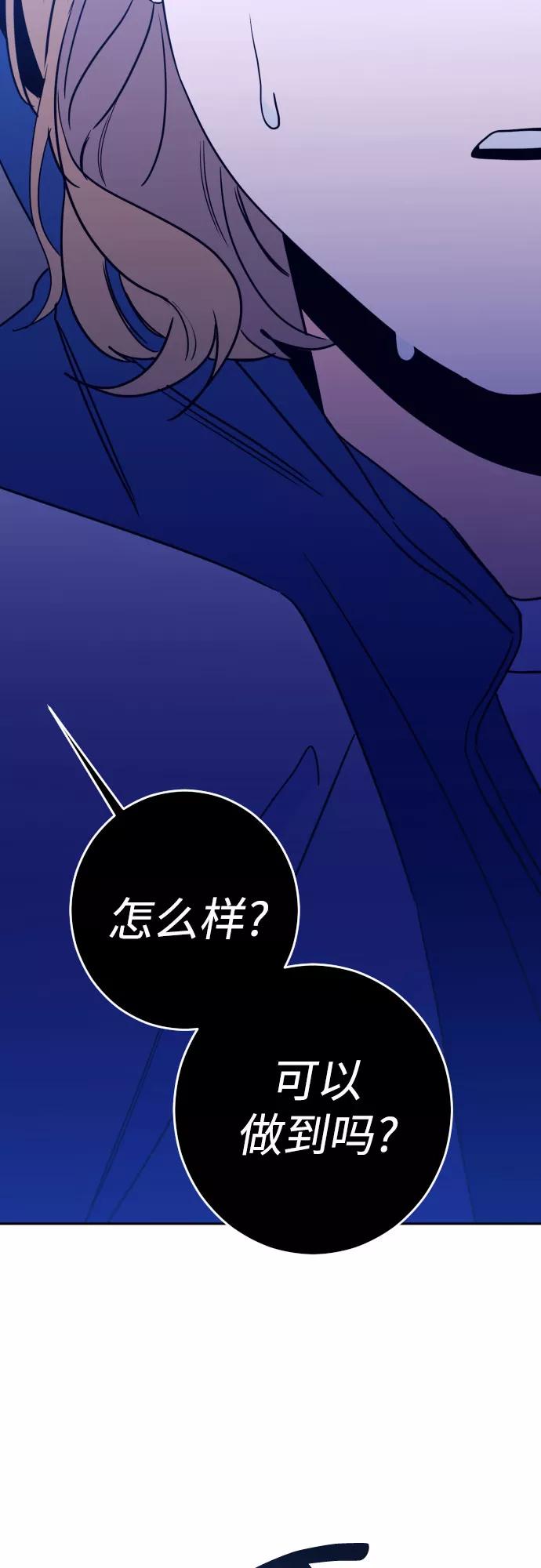 《深渊之手》[第28话] 鸦雀（2） 第45页