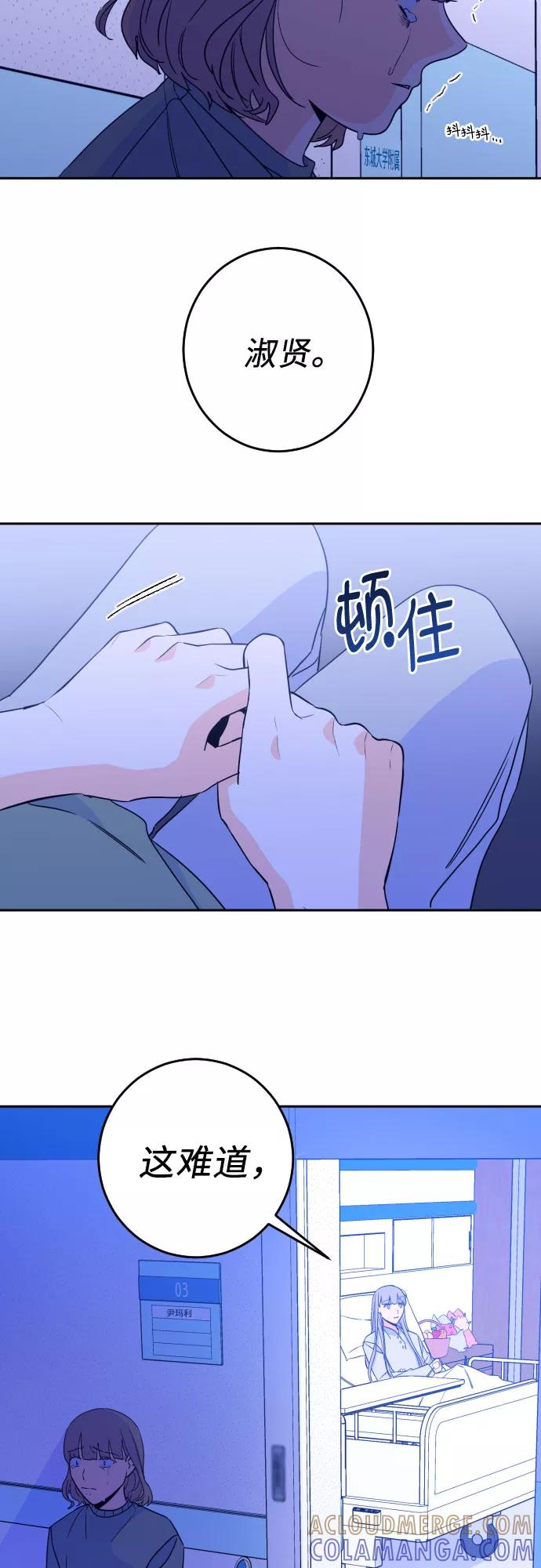 《深渊之手》[第28话] 鸦雀（2） 第10页