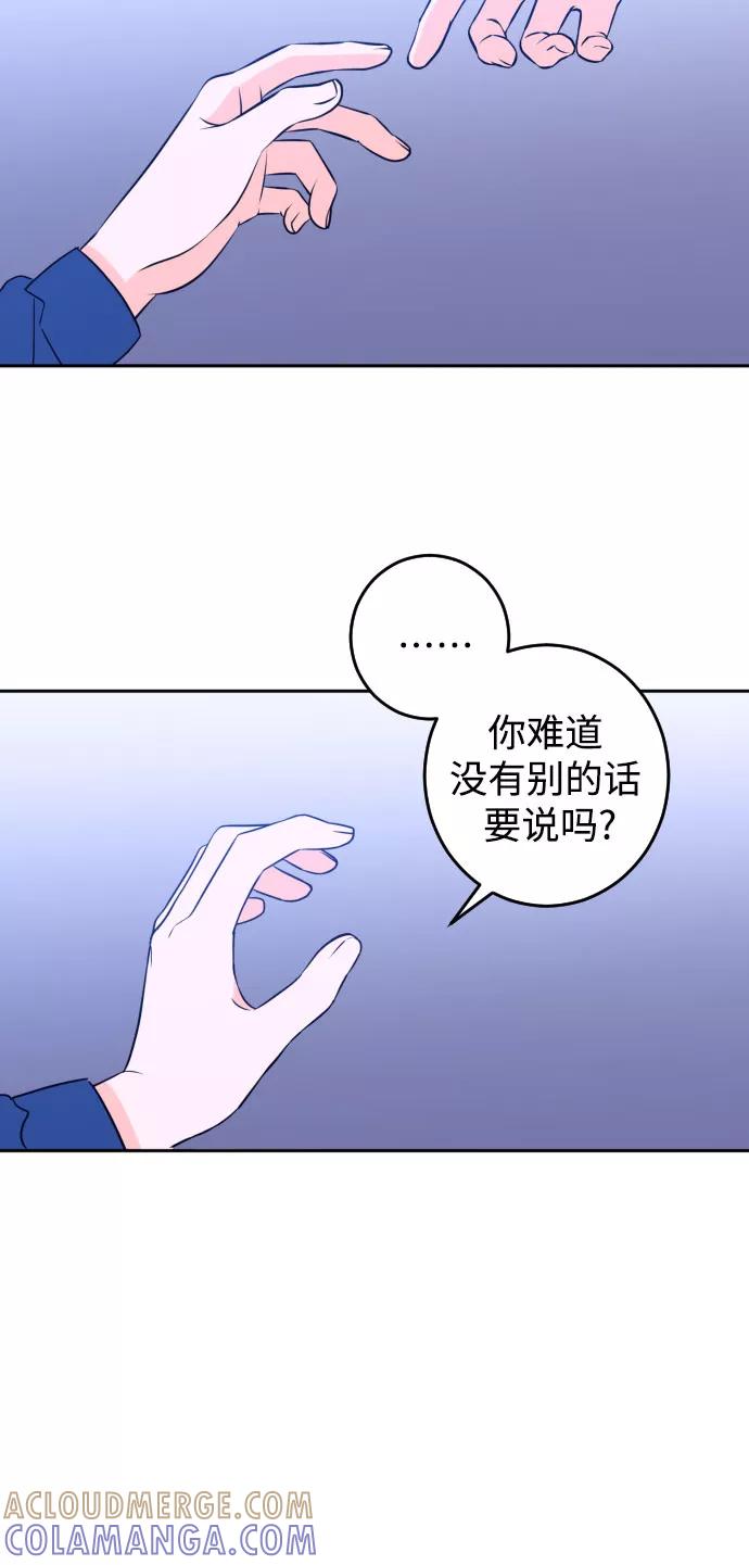 《深渊之手》[第28话] 鸦雀（2） 第22页