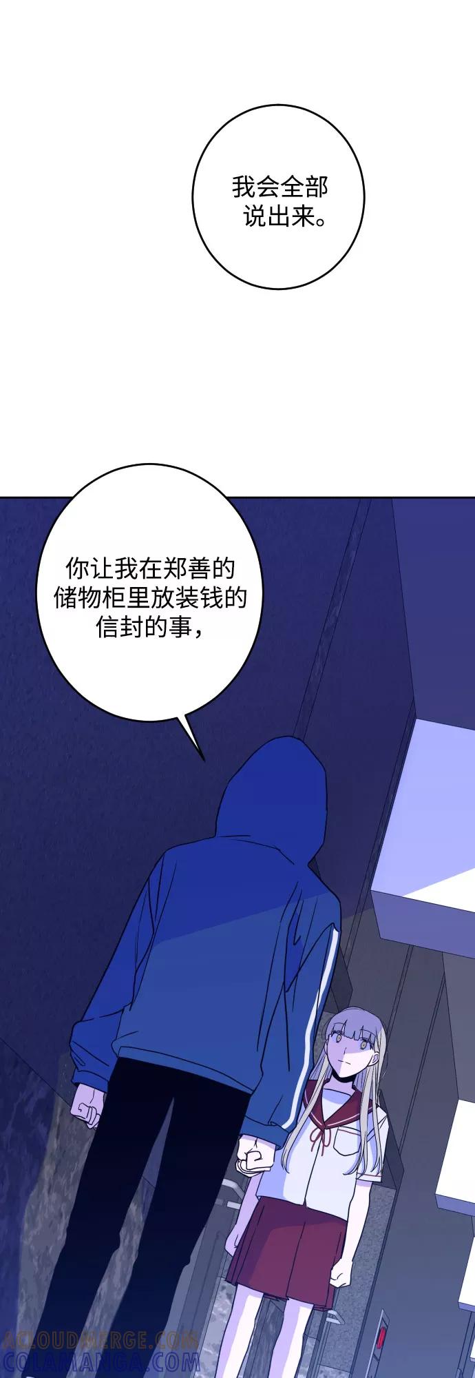 《深渊之手》[第28话] 鸦雀（2） 第31页